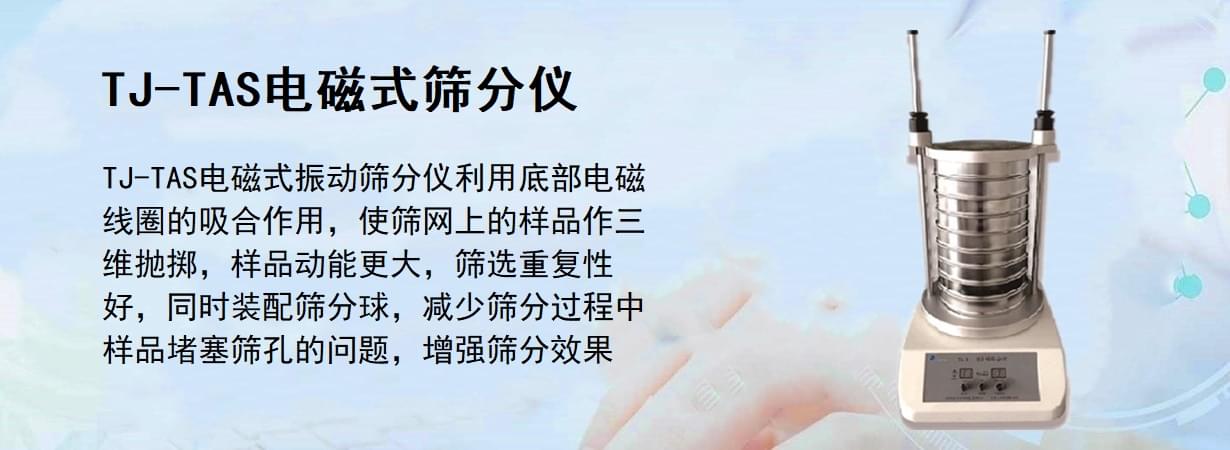 TJ-TAS电磁式好色先生视频APP下载